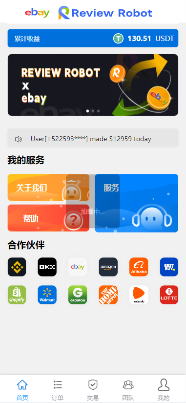 多语言海外抢单刷单源码/快杀盘代理/亚马逊60关卡任务/独立代理