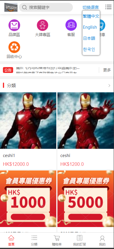 综合股票，前端vue后端java，全开源可二开