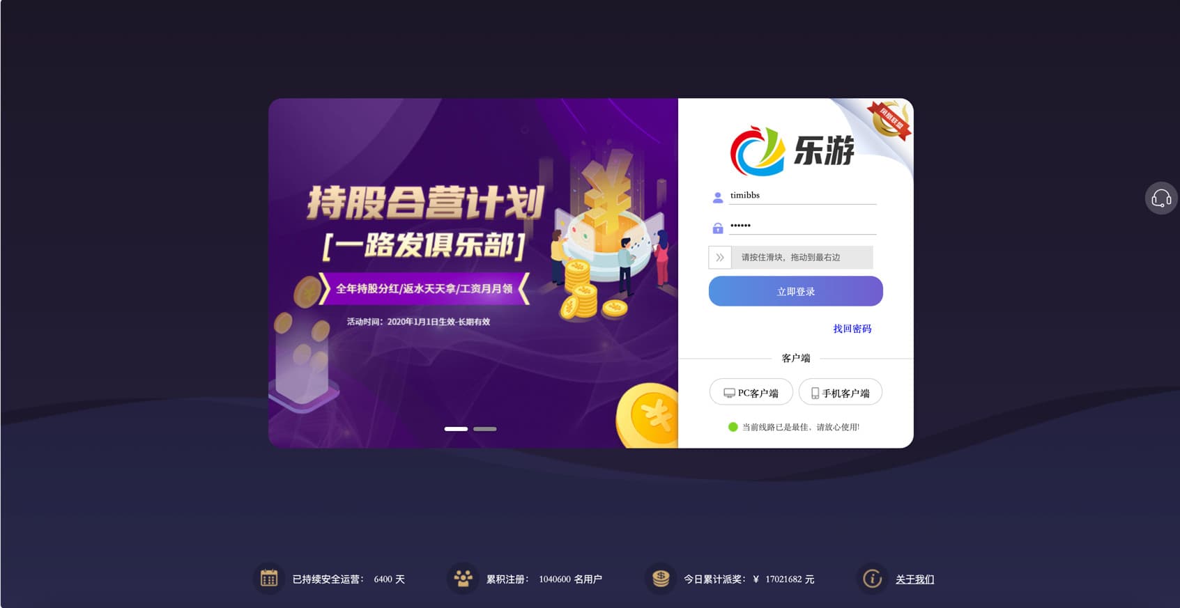 2025修复/大富/二开/全新UI/乐游博悦/合买/余额宝/linux运行/修复专业版/搭建教程